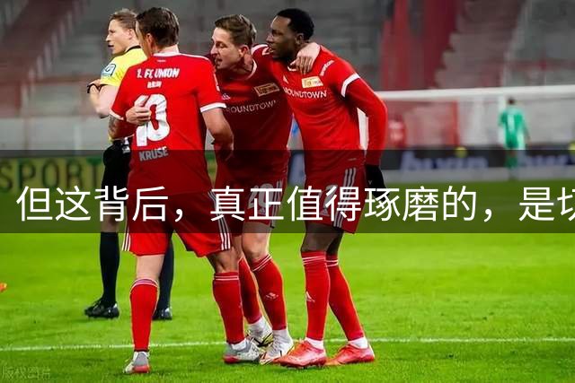 但这背后，真正值得琢磨的，是切尔西这笔签名的合理性